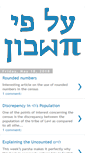 Mobile Screenshot of cheshbon.weeklyshtikle.com
